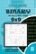 Sudoku Binary - 200 Easy to Master Puzzles 9x9 (Volume 8)