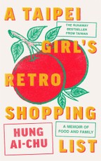 A Taipei Girl's Retro Shopping List