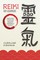 Reiki For Beginners
