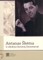 Antanas Škėma ir slinktys lietuvių literatūroje