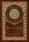 Interior Castle (Royal Collector's Edition) (Annotated) (Case Laminate Hardcover with Jacket)