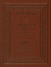 Commentator's Bible-FL-JPS Miqra'ot Gedolot: Exodus