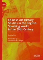 Chinese Art History Studies in the English-Speaking World in the 20th Century