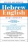 The New Bantam-Megiddo Hebrew & English Dictionary, Revised