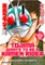 Tojima Wants to Be a Kamen Rider Vol.1