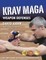 Krav Maga Weapon Defenses