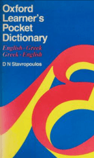 Oxford Learner’s Pocket Dictionary (English-Greek / Greek-English)