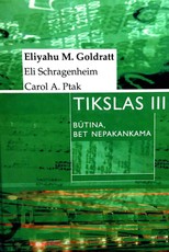 Tikslas III. Būtina, bet nepakankama