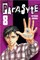 Parasyte 8