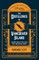 The Distilleries of Vancouver Island