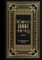 Grimm's Fairy Tales (Masterpiece Library Edition)