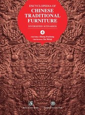 Encyclopedia of Chinese Traditional Furniture, Vol. 4