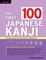 The First 100 Japanese Kanji