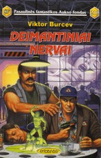 Deimantiniai nervai PFAF 219