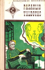 Pasaulio valdovas