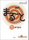 Marugoto: Japanese language and culture. Elementary 1 A2 Katsudoo