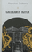 Gaudeamus igitur: memuarai