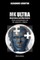 MK Ultra - Ritual Abuse and Mind Control
