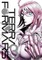 Terra Formars, Vol. 3, 3