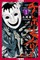 Chibon Kaburi: The Masked God, Volume 1