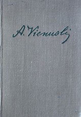 Antanas Vienuolis. Raštai V tomas (1954)