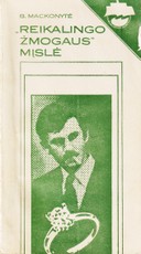 „Reikalingo žmogaus“ mįslė