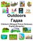 English-Mongolian Outdoors/Гадаа Children's Bilingual Picture Dictionary