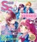 Small S Vol. 80: Cover Illustration by Yamako