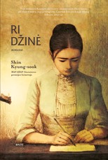 RI DŽINĖ (knyga su defektais)