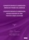 Constitutiones et libertates: žmogaus teisės XXI amžiuje. Constitutiones et libertates: human rights in the twenty-first century