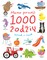 Mano pirmieji 1000 žodžių. Sužinok ir išmok