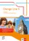 Orange Line 1. Workbook mit Audio-CD und Übungssoftware. Ausgabe 2014