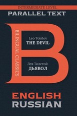 The DevilBilingual