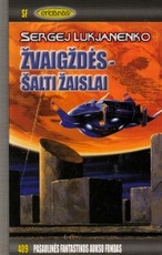 Žvaigždės - šalti žaislai PFAF 409