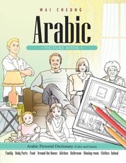 Arabic Picture Book