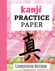 Kanji Practice Paper