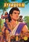 The Story of Ayyappan
