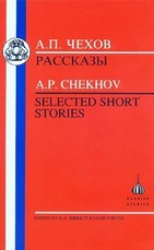 Chekhov: Selected Short Stories