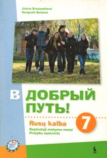 V dobryj put! 7. Rusų kalbos 12 klasės pratybų sąsiuvinis