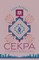 Cekpa
