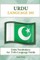 Urdu Vocabulary