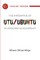 The Imperative of Utu/Ubuntu in Africana Scholarship