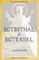 Betrothal and Betrayal