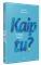 KAIP TU? (knyga su defektais)