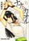 Nana & Kaoru: Last Year, Vol 1