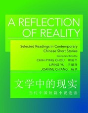 A Reflection of Reality