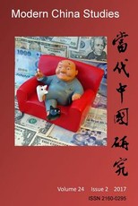 Modern China Studies