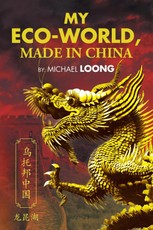 Loong, M: My Eco-World, Made in China