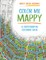 Color Me Mappy