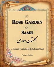 The Rose Garden of Saadi